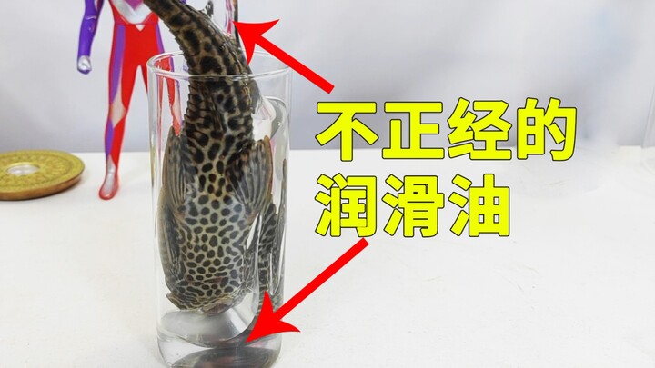 จะเกิดอะไรขึ้นถ้าคนทำความสะอาดไปอยู่ในน้ำมันหล่อลื่นที่ไม่เรียบร้อย? โกดะเล่นได้แปลกประหลาดจริงๆ