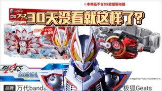 ไม่ได้ดูมา 30 วันแล้ว สถานะปัจจุบันของของเล่น PDD Kamen Rider Ji Fox