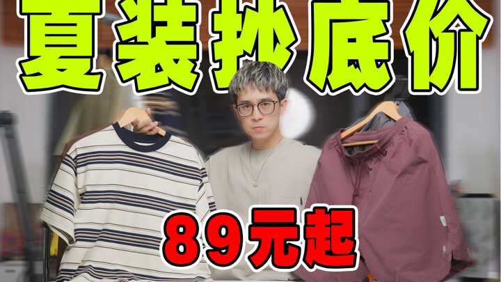 From ¥89: Summer Sports & Workwear Outfit Collection