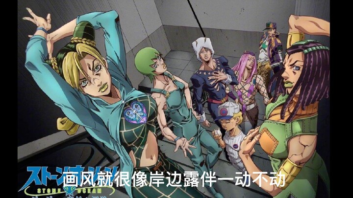 ข่าวใหม่เกี่ยวกับ JoJo’s Bizarre Adventure: Sea of Stone Sea of Destruction อยู่ไม่ไกลจากการออนไลน์เ