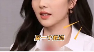 A little skeptical, but still fell into the trap perfectly! "White Deer" Yu Shuxin