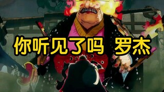 "你听见了吗？罗杰…"