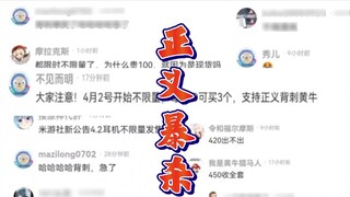 เก็นชินอิมแพกต์สถานะปัจจุบันของพื้นที่แสดงความคิดเห็น Xianyu หลังจากเชื่อมต่อหูฟังได้ไม่จำกัดจำนวน