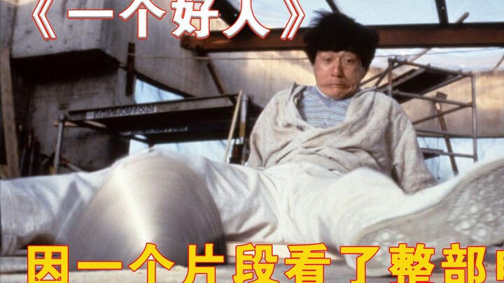 I watched the whole movie just because of one scene! “A Good Man”