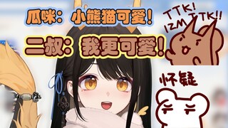 【礼墨】被中年男人奇怪的胜负欲震惊了