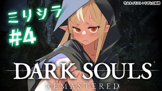 #04【DARK SOULS REMASTERED】地下墓地いくぞー！【不知火フレア/ホロライブ】