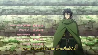 เพลงเปิดอนิเมะ ผู้กล้าโล้ผงาด