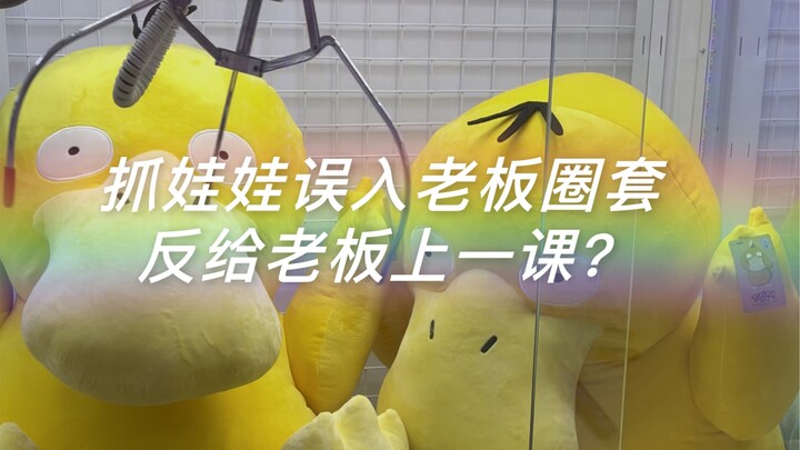 As I was leaving, I noticed the boss looking reluctant to see me go, with a hint of tears in his eye