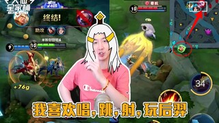 【Da Xian Family Bucket】Two Great Pleasures for Hou Yi Players: Shooting the Great Eagle and Killing 