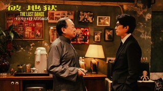 黄子华×许冠文！8.7分年度最佳港片《破·地狱》内地预告，定档12.14