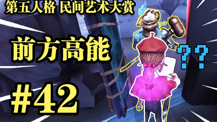 【民间艺术集锦】42: 五  味  俱  全 ！!