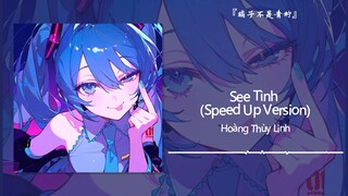 “超甜的越南神曲 叮叮当当 听多少遍才能变成甜妹呢？”||《See Tình (Speed Up Version)》
