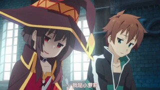和真也叫惠惠小萝莉，惠惠没有把食物扔和真脸上已经算是很爱了