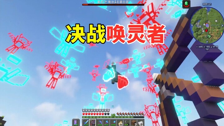 Calamity Overflow 06: The usually mild-mannered Spirit Caller suddenly launched a sneak attack on me