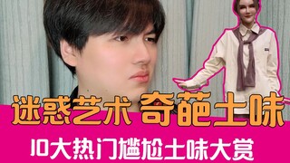 [Lao Xie] Topping Bir yang Ditingkatkan? 10 Rasa Populer yang Akan Membuat Anda Tergila-gila!