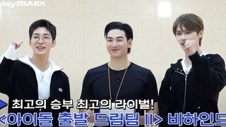 【Sokcho phụ đề tiếng Trung】EP.22 'Đội Dream của các thần tượng' Hậu trường bối cảnh