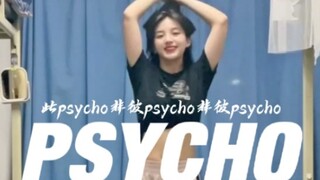 【封校封得PSYCHO版】我爱我的小肚子•练舞日常一则