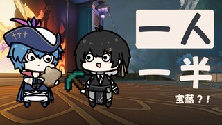 【鸣潮小豆丁】一人一半