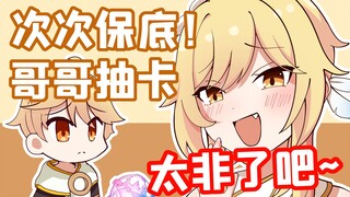 Genshin Impact: Mười năm cuộc đời đổi lấy tám mươi đồng vàng?!Hẹn gặp lại người anh em ở kiếp sau!