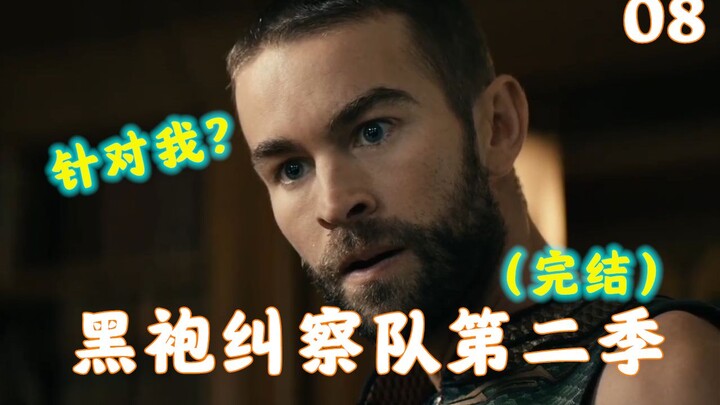 Ulasan Episode 8 Musim 2 “The Boys”: Siapa yang Paling Sengsara—Butcher, Stormfront, Deep, atau Home