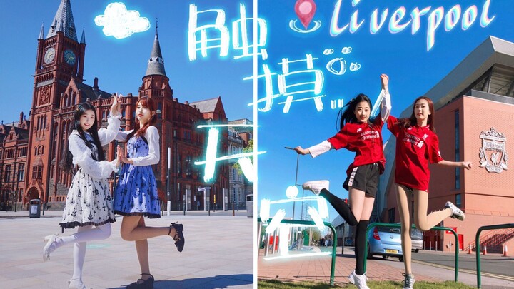 【รุ่ยเหวิน×เยี่ยอิน】สัมผัสท้องฟ้า (นี่คือฝาแฝดศักดิ์สิทธิ์!) 【BDF2019 - ลิเวอร์พูล ประเทศอังกฤษ】ความ