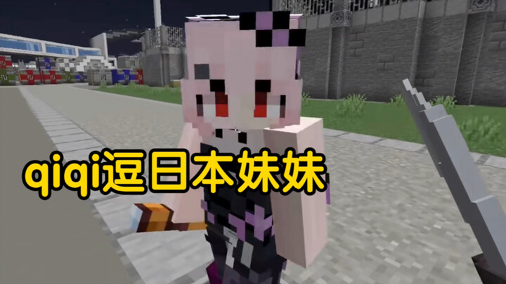 Qiqi Menggoda Anak Kecil 4.0