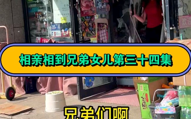 Episode 34_ Apakah putri para saudara akhirnya benar-benar marah?