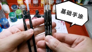 用笔 笔法 选漆