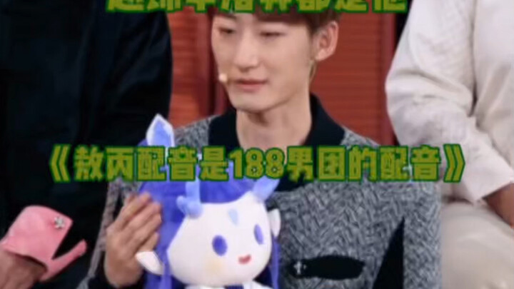 Ao Bing’s voice actor, Han Mo, is actually the same as the voice actors for Zhao Jinxin and Luo Yi—w