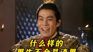 什么样的男生不会是渣男