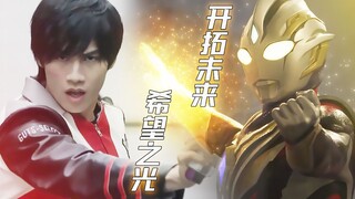 [完结纪念·𝙈𝘼𝘿]致以相信笑容的人们~𝙋𝙐𝙇𝙇 𝙏𝙃𝙀 𝙏𝙍𝙄𝙂𝙂𝙀𝙍~
