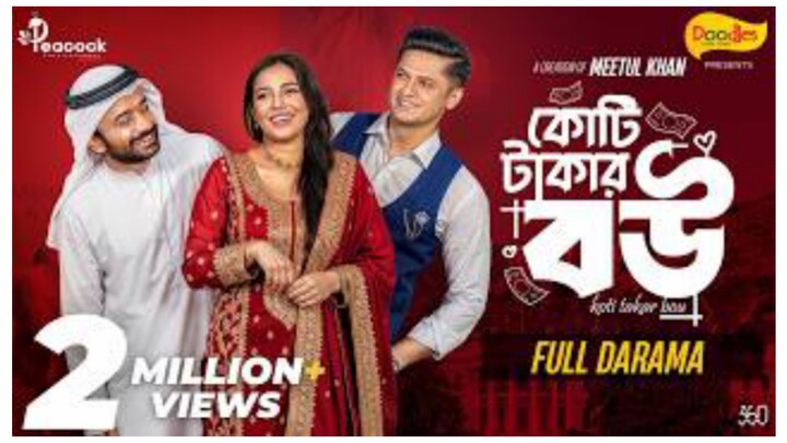 কোটি টাকার বউ  Koti Takar Bou  Full Natok  Niloy Alamgir,Samira Khan Mahi  New B