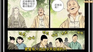 老天师一个摸头杀，陆瑾直接哭鼻子？