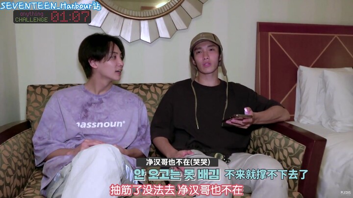 [SVT_Harbour Sub Indo Efektif] 200113 Tantangan 1 Menit 7 Detik: DK, Datanglah ke Saya!