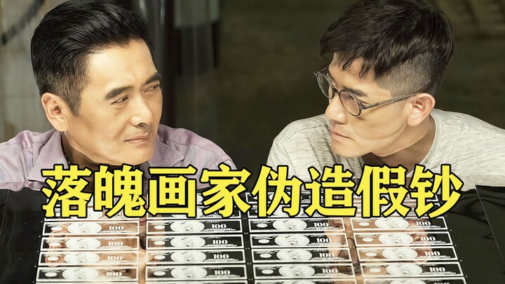 Pelukis malang menggambar uang kertas palsu yang tampak sangat nyata dengan tangan kosong