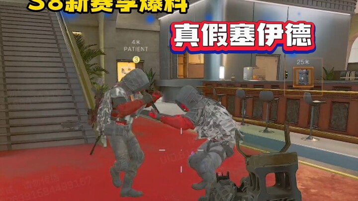 Bocoran Musim Baru S8 – Seid Asli atau Palsu di Puncak Menara