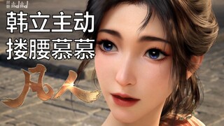 So sweet! Han Li proactively puts his arm around Mu Mu’s waist, while Lü Luo and Huo Long casually w