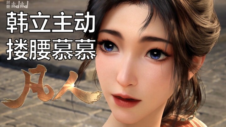 حلاوة فائقة! هان لي يحتضن خصر مو مو طواعية، بينما لü لüو يشاهد المشهد بحماس من الجانب، الحلقة 169 من