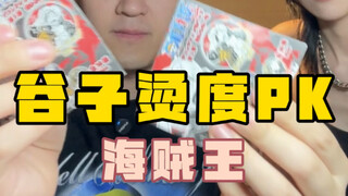 希望所有IP都像海贼学习！