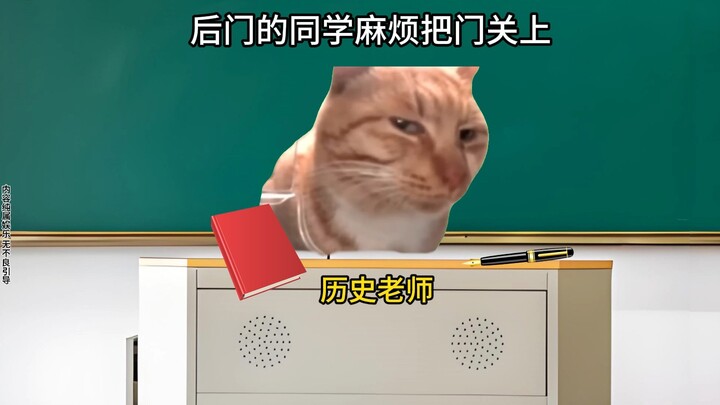 When the history teacher's class is secretly recorded