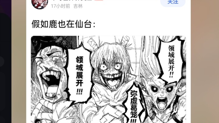 ถ้ากวางอยู่ที่เซนไดด้วยล่ะ: