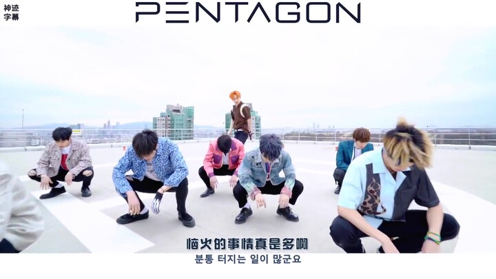 Pentagon's "SHA LA LA" Helipad ver. (Opening Six Fires Night) with Chinese and Korean subtitles [Xia