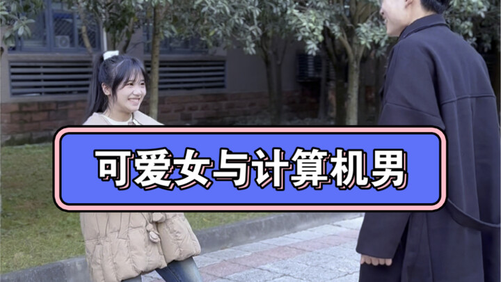 Cute Girl Meets Tech Guy