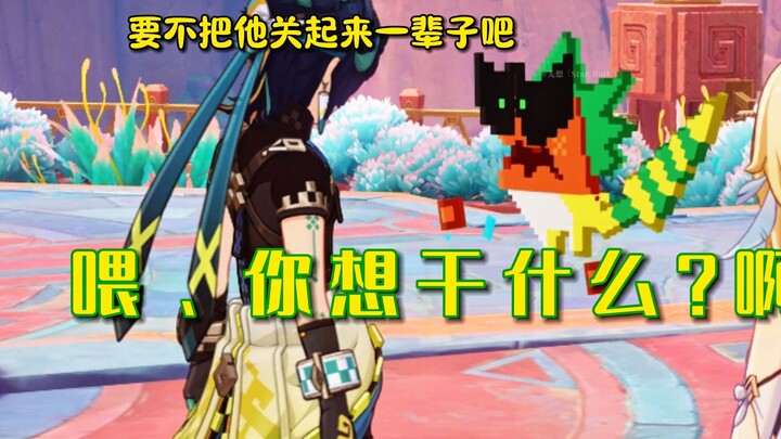 อาเฉียวเย้ยจีนี่ชิว่าถ้าไม่มีเขา เขาคงแพ้เกมไปแล้ว