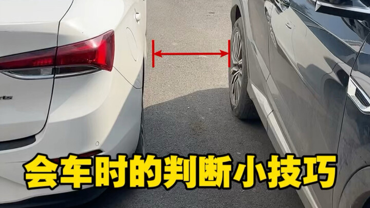 كيف تُحدِّد المسافة الآمنة بين المركبات عند تجاوزها؟ إليك عدة نصائح مرجعية للأصدقاء المبتدئين #معرفة