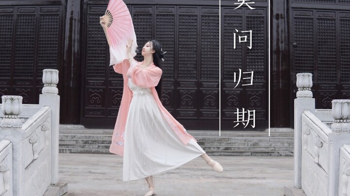 [Yaoyao] ❀Don’t Ask When I’ll Return❀ Lou Yan–Style Cover Dance