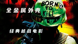一人犯错全队受罚，却遭到队友集体报复，忍无可忍朝教官开枪！