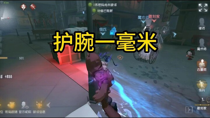 Even a one-millimeter wrist guard is already great [Sharp Commentary on Mysterious Teammate 86]