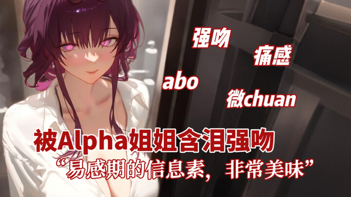 【เสียงจีน/อาโบ/สาวพี่】เจ็บจัง…ควบคุมตัวเองไม่ได้แล้ว～ช่วยหนูด้วย～