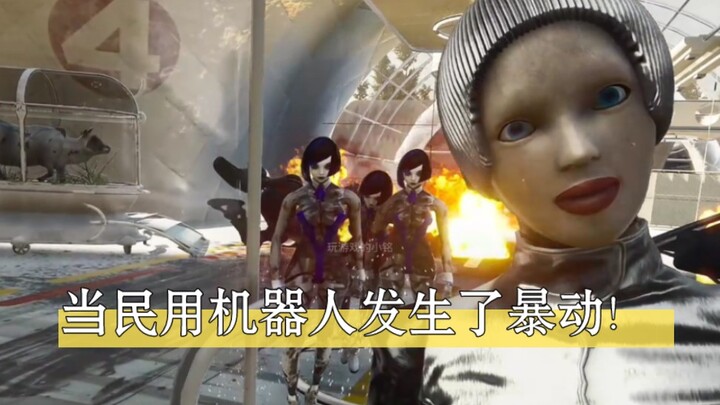 เมื่อหุ่นยนต์เพื่อการใช้งานในครัวเรือนเกิดการลุกฮือ!